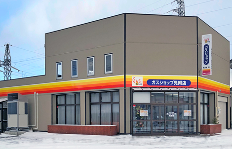 見附店