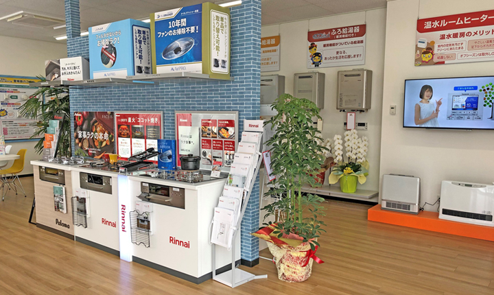 ガスショップ見附店
